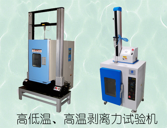 剝離強(qiáng)度測(cè)試